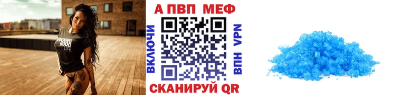 A-PVP кристаллы Купить Волчанск