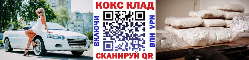 COCAIN VHQ  Купить закладки  Волчанск 
