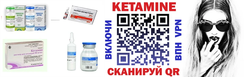 Купить закладки Волчанск Кетамин VHQ