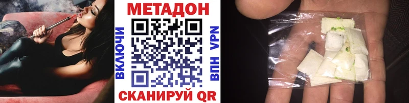 МЕТАДОН белоснежный  Купить  Волчанск 